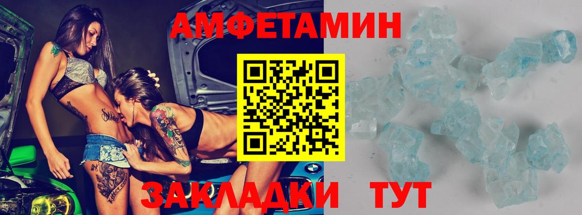 АМФ VHQ Ярославль