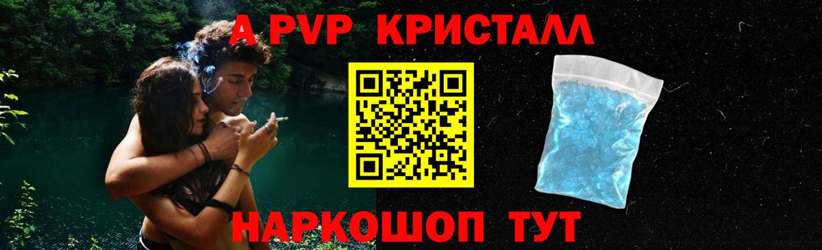 A PVP мука  купить наркотик  Ярославль  Alpha-PVP мука  Вход с VPN 