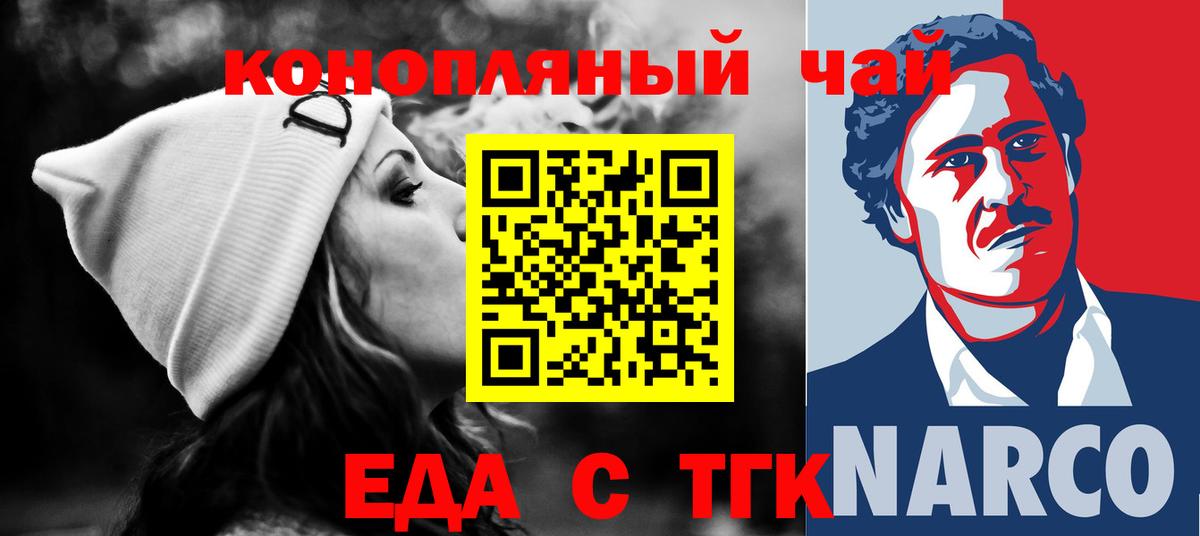 Ярославль  Печенье с ТГК марихуана  Вход с VPN 