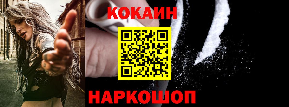 Ярославль  Кокаин Перу  Вход с VPN 