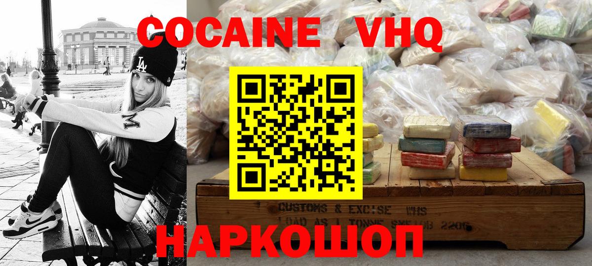 КОКАИН Fish Scale Ярославль