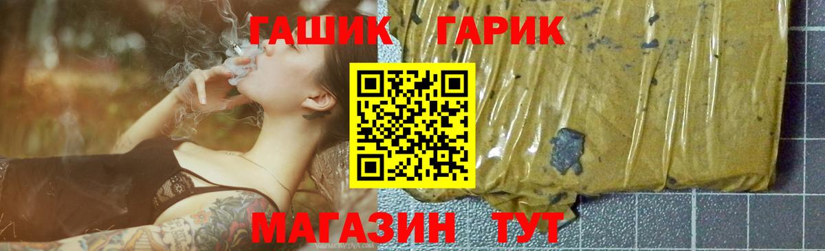 Ярославль  наркотики  Вход с VPN  Гашиш VHQ  ГАШ VHQ 