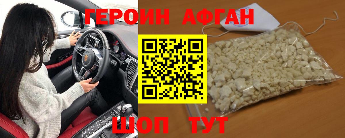 Ярославль  ГЕРОИН  Вход с VPN  Героин герыч 