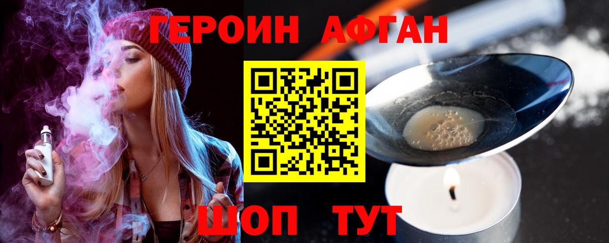 Героин белый Ярославль