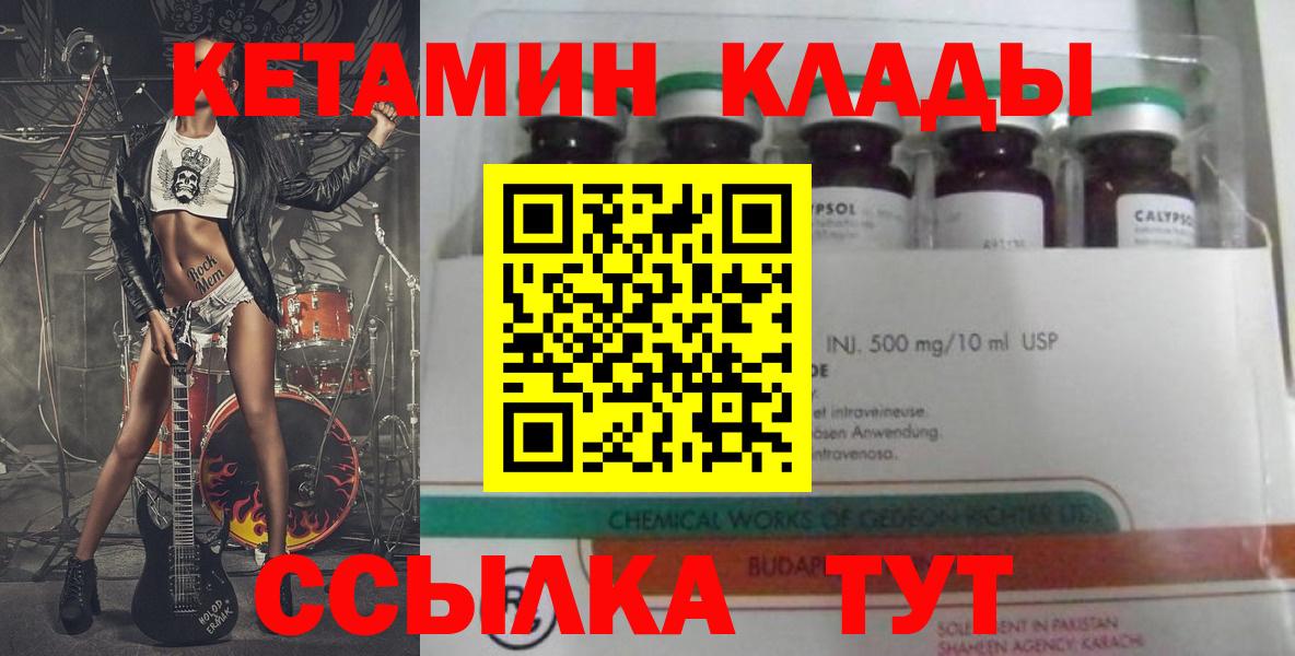 КЕТАМИН VHQ Ярославль