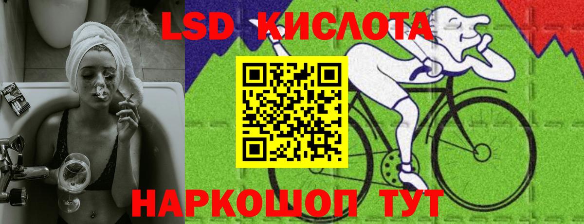 Лсд 25 экстази ecstasy Ярославль