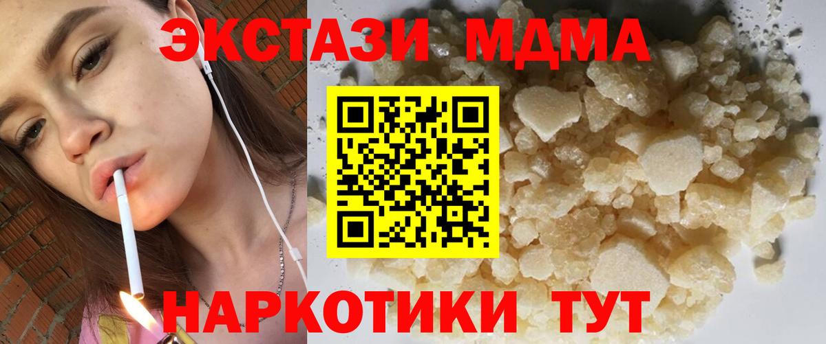 MDMA Molly Ярославль