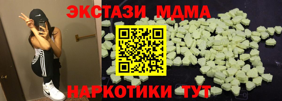 MDMA  Вход с VPN  Ярославль  MDMA молли  MDMA молли 