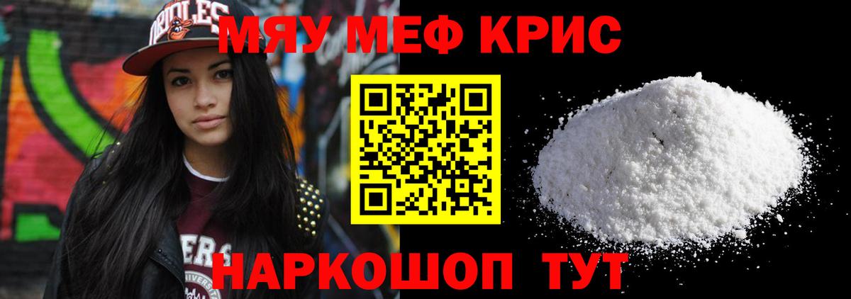 МЕФ мука Ярославль