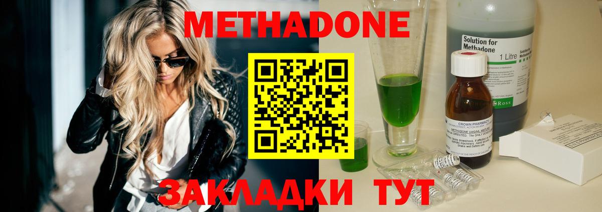Метадон мёд  МЕТАДОН мёд  Вход с VPN  Ярославль 