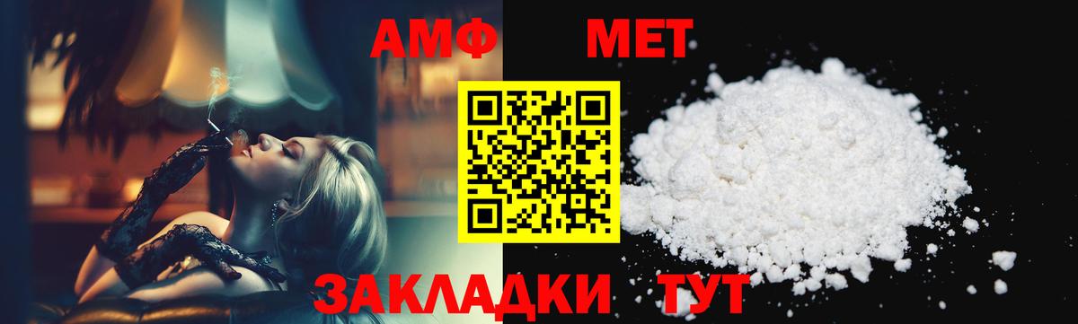 Ярославль  Метамфетамин витя  Вход с VPN 