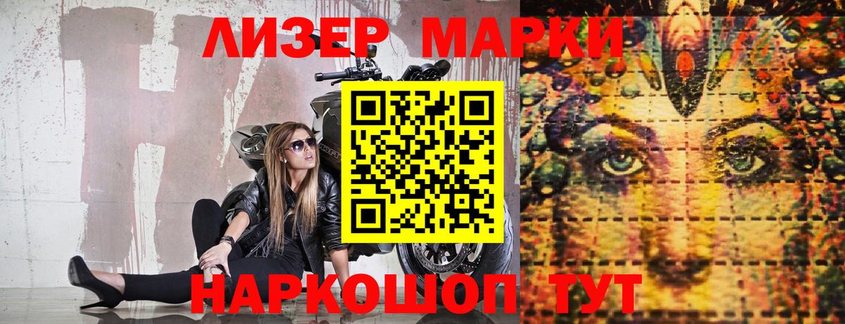 Марки NBOMe 1,8мг  Вход с VPN  Марки NBOMe  Ярославль  Марки NBOMe 1,8мг 