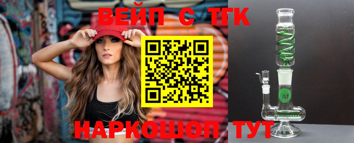 ТГК THC oil  Вход с VPN  ТГК концентрат  Ярославль 